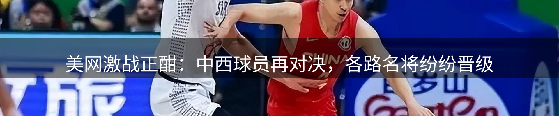 焦点研判